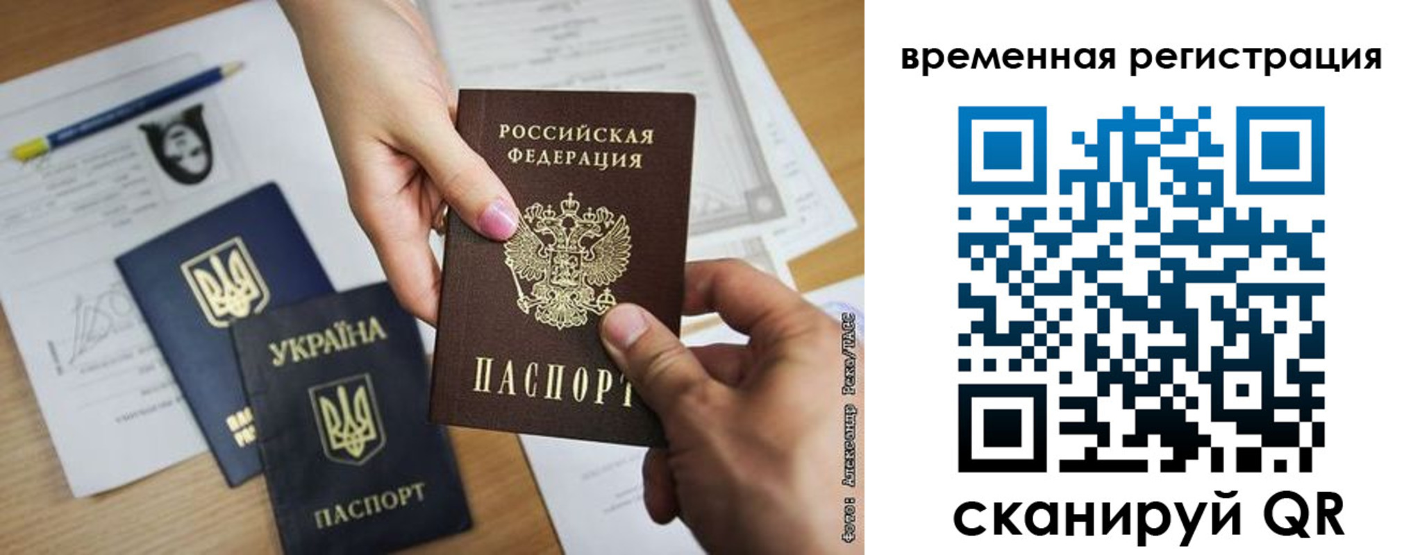 прописка законно в Тереке