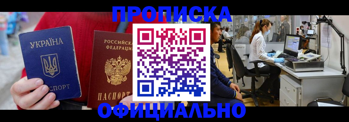 временная регистрация гарантия в Тереке