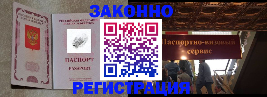 временная регистрация гарантия в Тереке