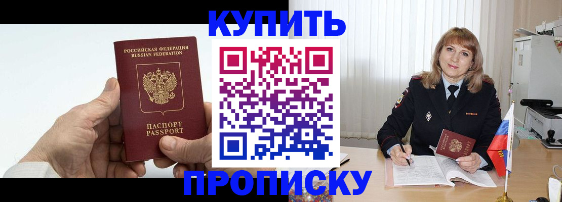 прописка регистрация в Тереке