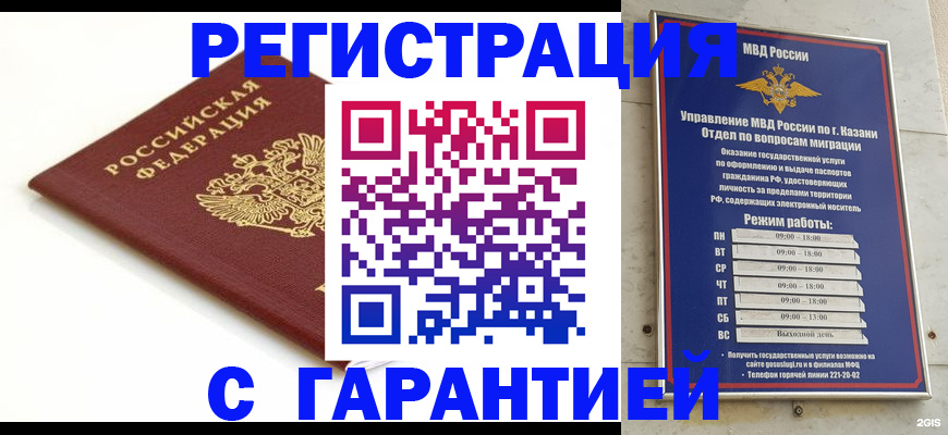 регистрация для дет. сада в Тереке