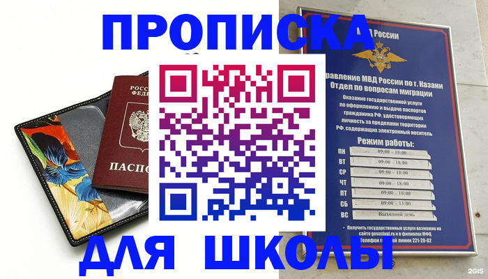 регистрация для дет. сада в Тереке
