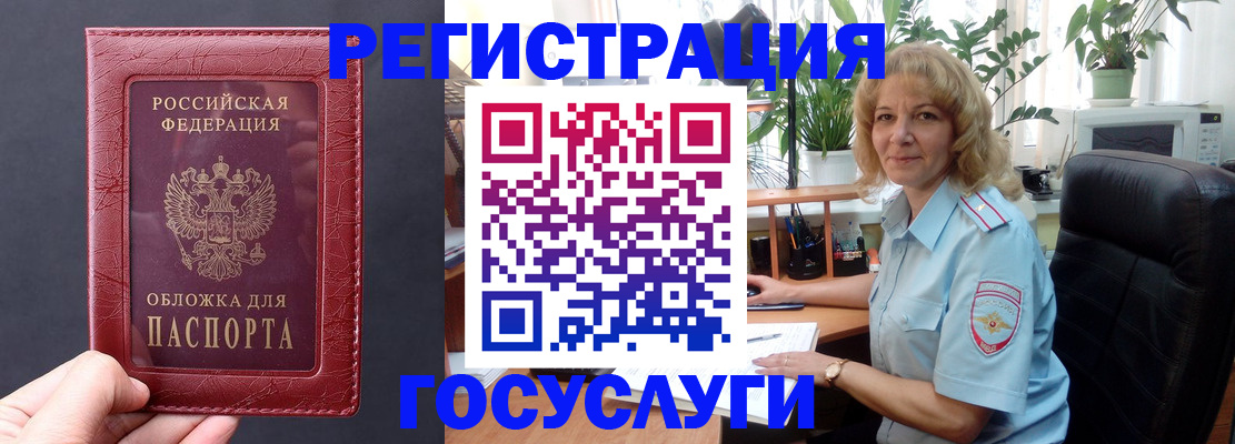 миграционный учет в Тереке