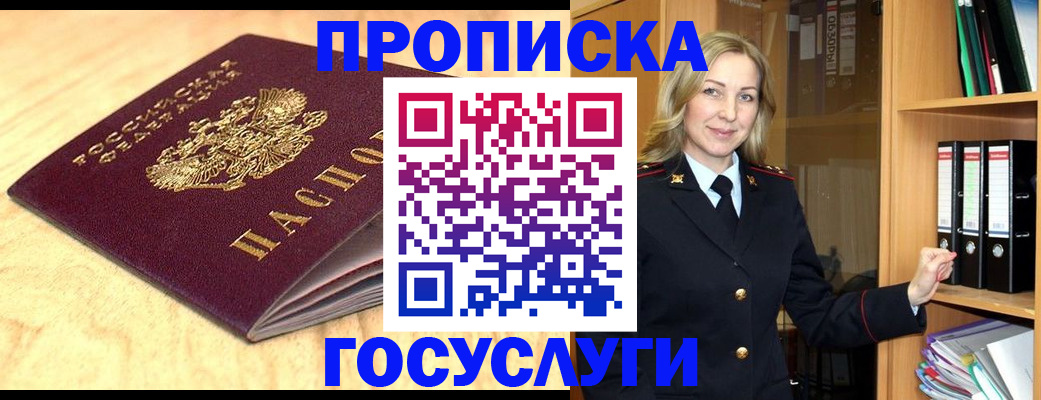 временная регистрация в квартире в Тереке